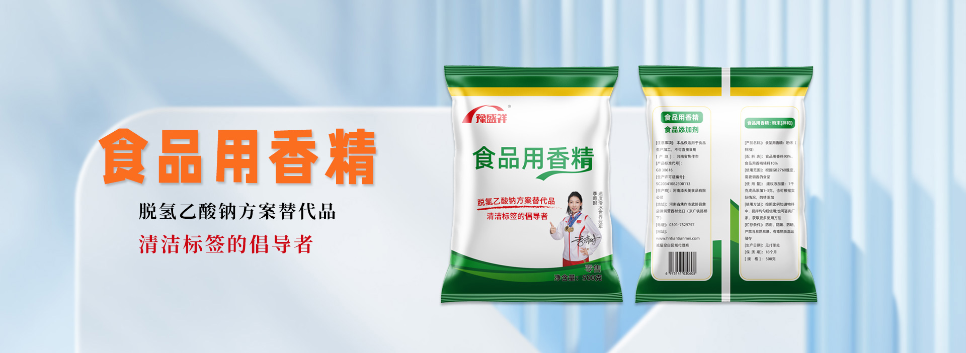 河南添天美食品有限公司